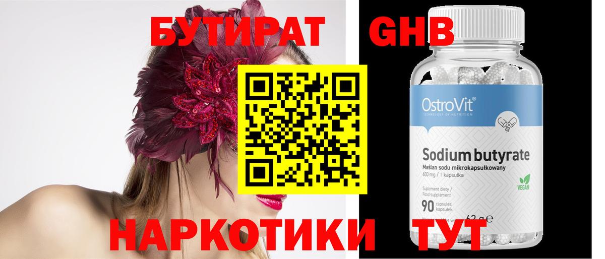 Мефедрон   COCAIN  Купить наркотики  Кореновск  ЭКСТАЗИ  Конопля  МДМА  Вход с VPN 