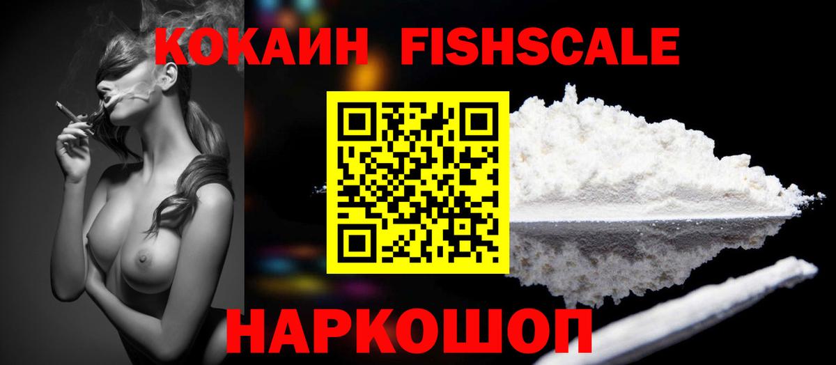 COCAIN 99%  Вход с VPN  Кореновск  Cocaine 98% 