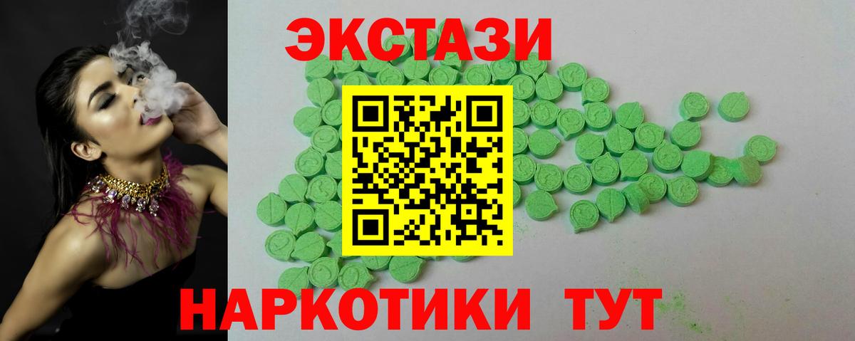 Ecstasy  Вход с VPN  Кореновск  Экстази таблы 