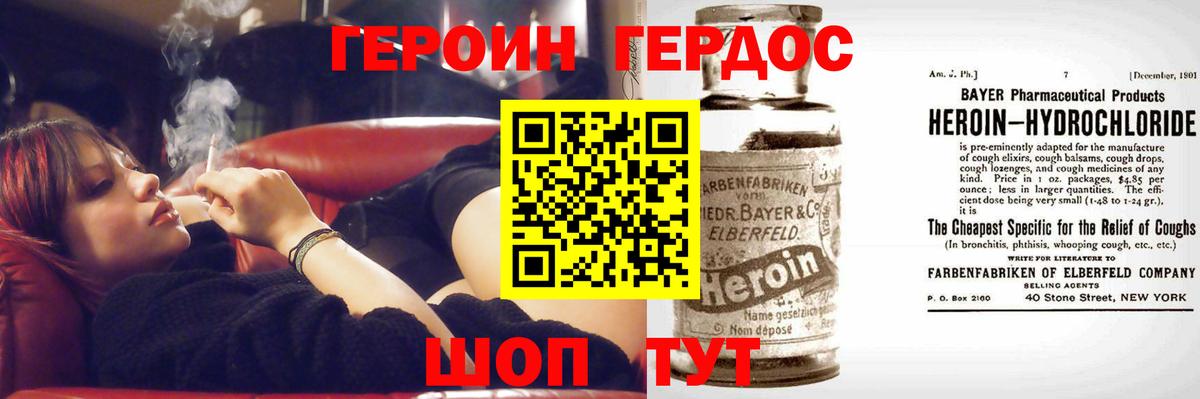 Кореновск  ГЕРОИН  Вход с VPN  ГЕРОИН хмурый 