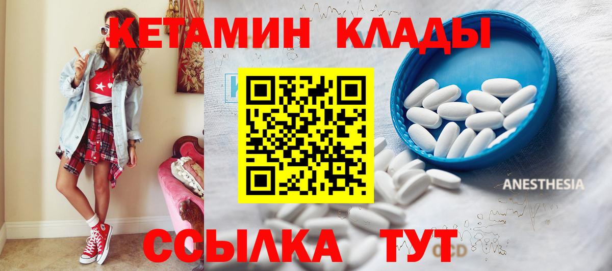 Кетамин VHQ  Вход с VPN  Кореновск 