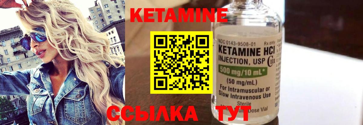 Кетамин ketamine Кореновск