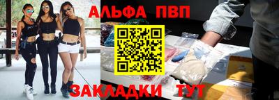 Альфа ПВП Будённовск