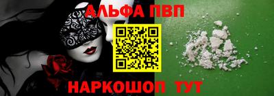 Альфа ПВП Будённовск