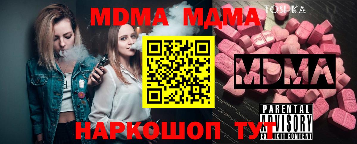 Кореновск  MDMA VHQ  MDMA молли  Вход с VPN 