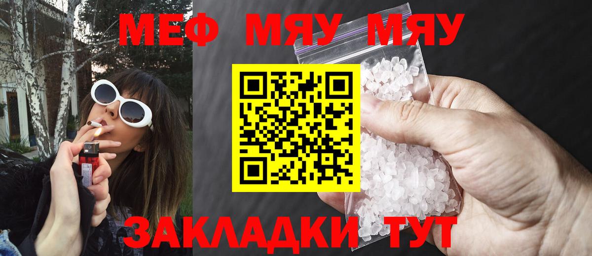 Меф мука Кореновск