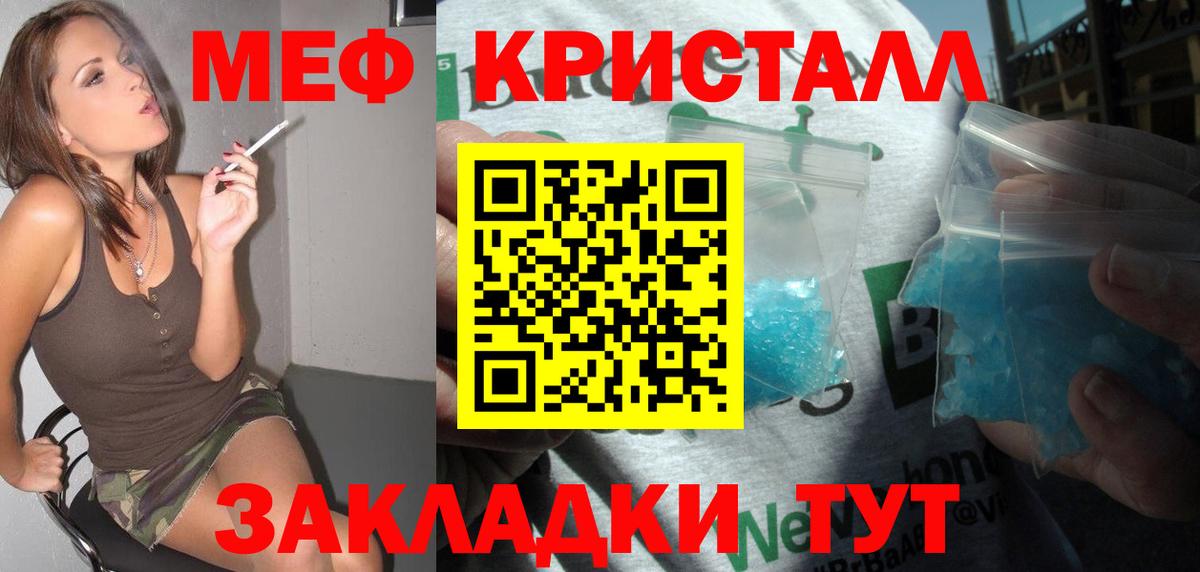 Кореновск  МЕФ VHQ  Мефедрон 4 MMC  Вход с VPN 