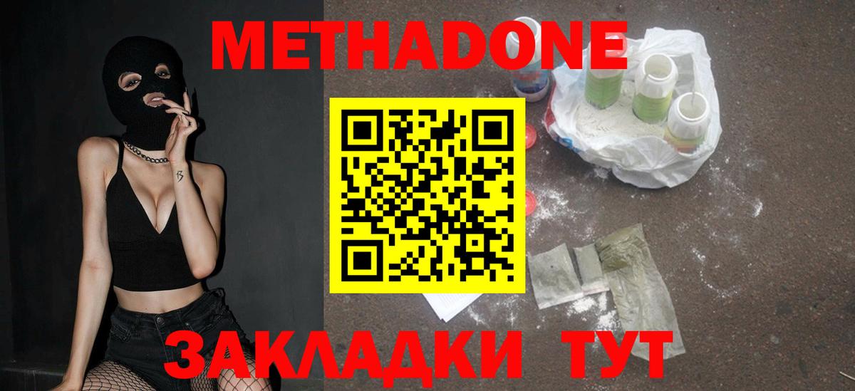 Кореновск  ссылка на мегу маркетплейс  Вход с VPN  Метадон мёд 
