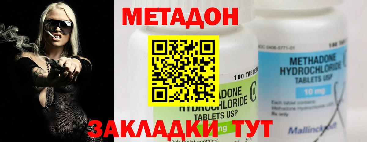 Метадон VHQ Кореновск