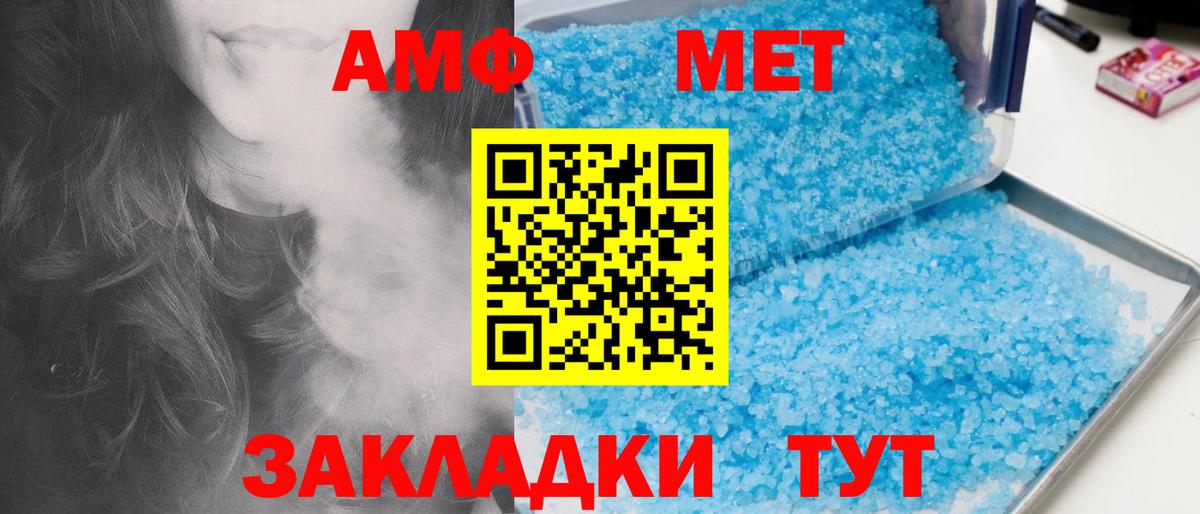 Первитин пудра Кореновск