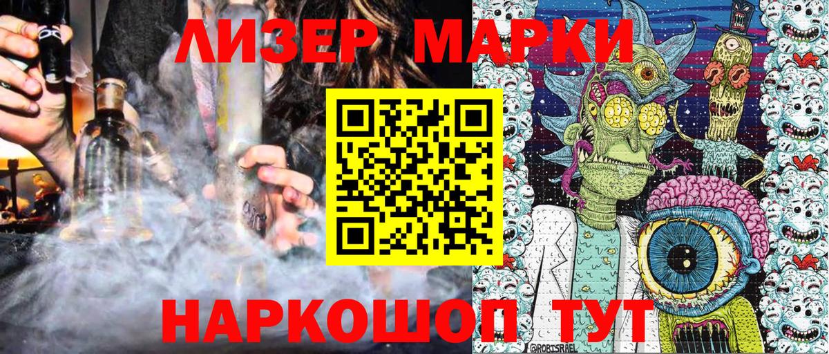 Наркотические марки 1500мкг Кореновск